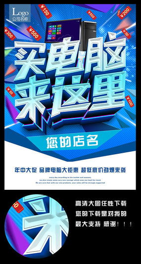 電腦促銷廣告設計 從素材到成品，紅動中國的創意指南