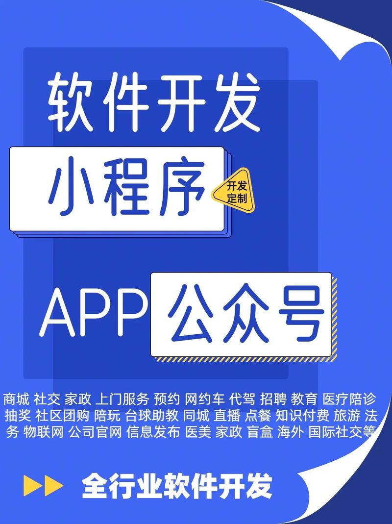 鄭州軟件開發公司全攻略 小程序、APP、公眾號與H5網頁開發詳解
