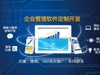 青島軟件定制與開發服務全覽 從App、小程序到網站建設推廣