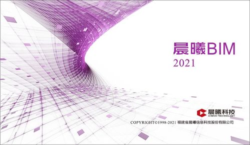 熱烈祝賀晨曦科技榮獲2021年福建省科技小巨人企業(yè)稱號，引領(lǐng)企業(yè)信息化工程新篇章