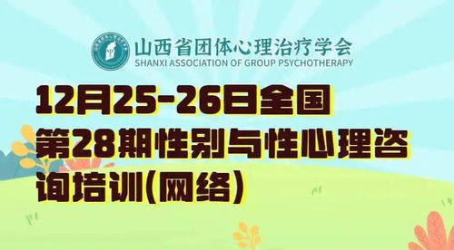 專業賦能·守護心靈 全國性別與性心理咨詢培訓啟動儀式及社會經濟咨詢服務網絡招募正式開啟