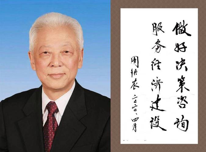 中國(guó)社會(huì)經(jīng)濟(jì)決策咨詢中心簡(jiǎn)介
